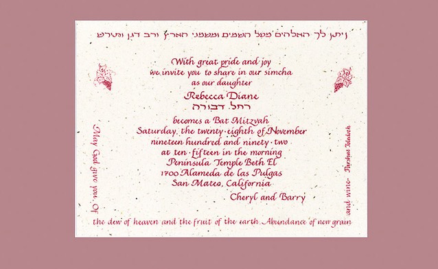 Mitzvahrebeccadianes_bat_mitzvoh_m